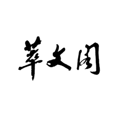 beat·365(正版)-唯一官方网站