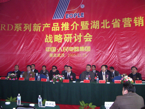 bte·365(中国)唯一官方网站电器,bte·365(中国)唯一官方网站电器集团,中国bte·365(中国)唯一官方网站电器集团